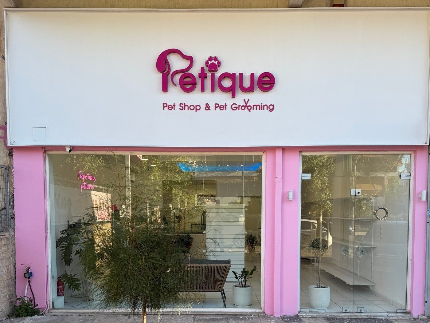 Η πρόσοψη του Petique στη Λεωφόρο Αλεξιουπόλεως: ροζ βιτρίνα και πινακίδα «Petique — Pet Shop & Pet Grooming»